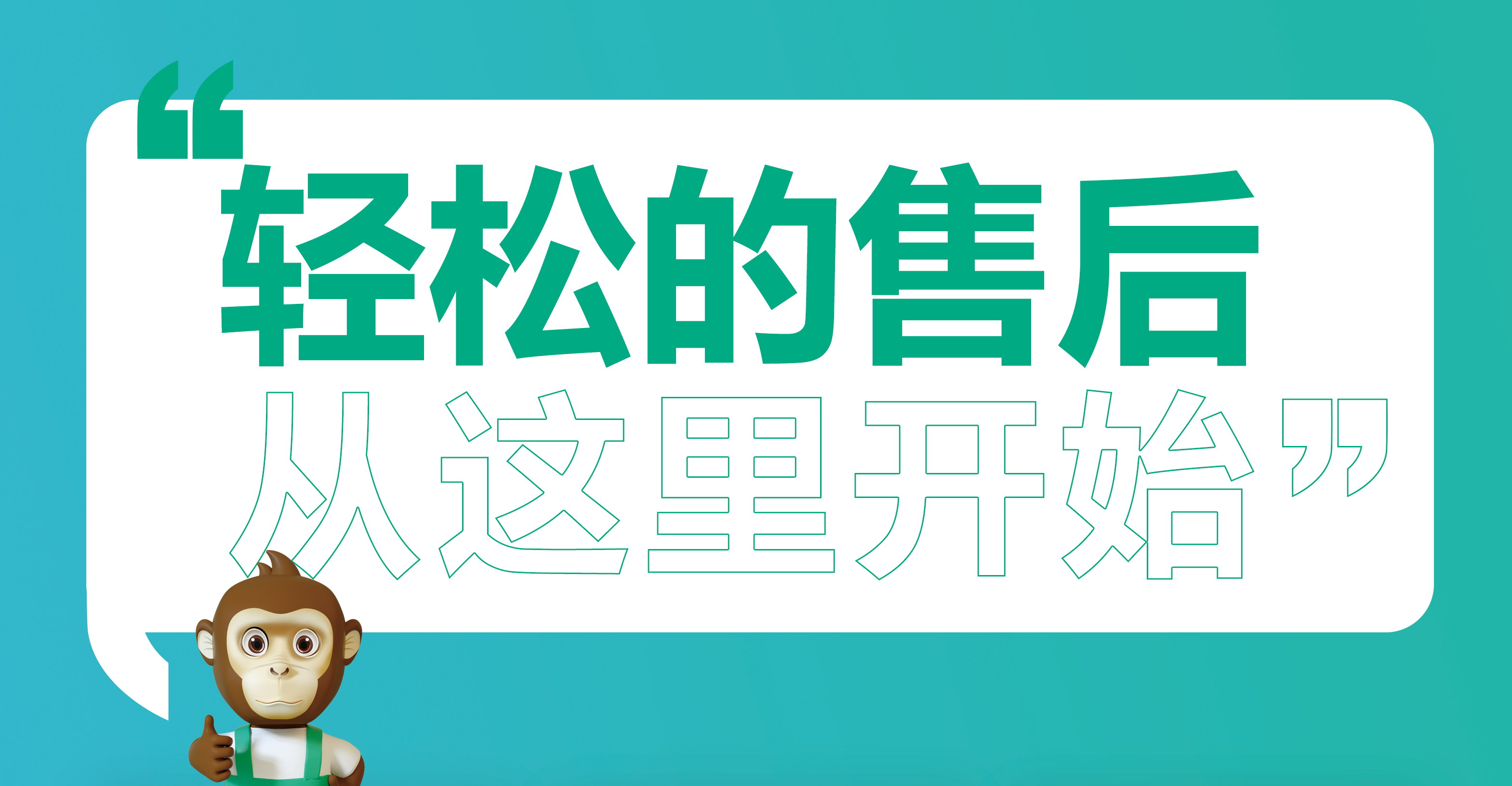 制造企业数字化售后管理的优势与应用价值