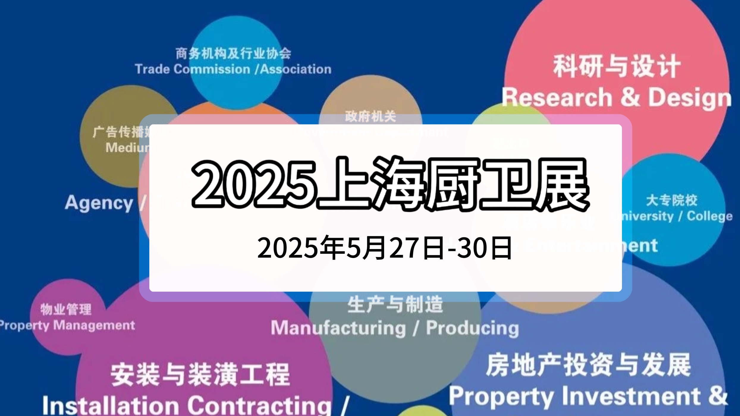 2025上海厨卫展，卫浴企业都在用的新一代智能售后系统