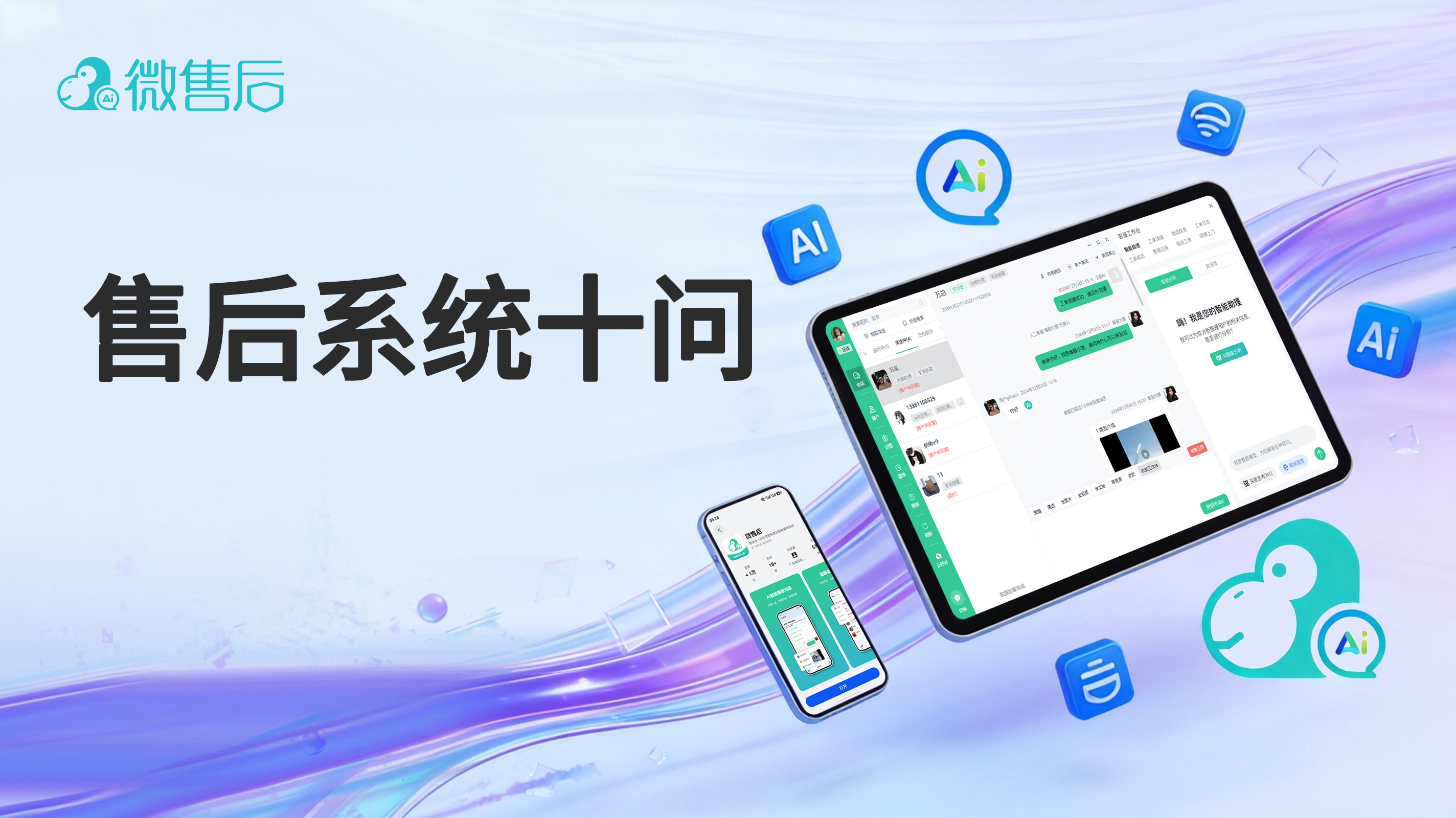 制造业售后数字化怎么做？售后系统怎么选？这10个常见问题一次说清