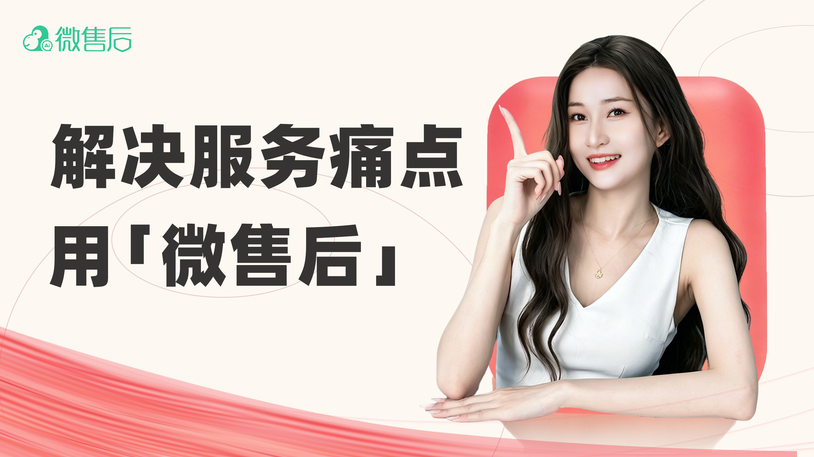 制造业售后服务三大痛点如何破解？智能马桶企业实战案例解析